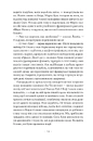 Книга Жаклін у Парижі фото