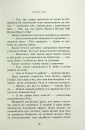 Принц мрії. Книга 2 фото