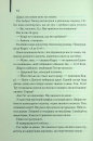 Ми були брехунами фото