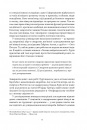 Чоловік, який сплутав дружину з капелюхом, та інші історії з лікарської практики фото