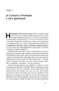 Книга Степан Бандера. Провідник української ідеї фото