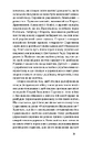 Книга Дух неспокою фото