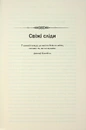 Книга Свята Земля фото
