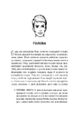 Книга Словник мови тіла. Секрети невербальної комунікації фото