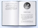 Книга Вранішня зоря фото