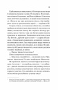 Випробування нареченої (Коефіцієнт поцілунку #2) фото