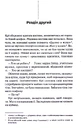 Книга Фатальне благословення. Книга 2 фото