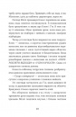 Ця книжка вбиває фото