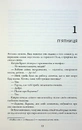 Книга Убивчий місяць фото