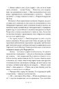 Книга Жаклін у Парижі фото