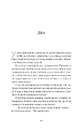 Книга Єдина вціліла фото