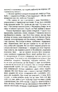 Книга Везіть тіла фото