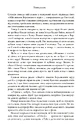 Книга Таємниця мого чоловіка фото
