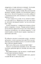 Книга Ніч, коли Олівія впала фото