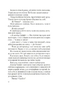 Книга Ніч, коли Олівія впала фото