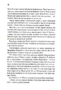 Книга Мисливці Дюни фото