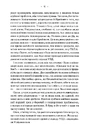Книга Мікротравми. Як не дати дрібницям зруйнувати життя фото