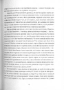 Книга Похований велетень фото