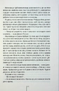 Книга Померти знову. Книга 11 фото