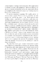 Книга Спокута фото