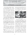 Книга На чорноморській хвилі фото
