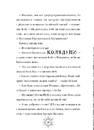 Книга Різдвозаврова пісня. Книга 4 фото