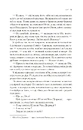 Книга Що знає вітер фото