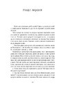Книга Загублений принц фото