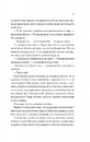 Книга Мотель "Присмерк" фото