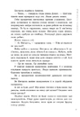 Книга Прокляття переможця. Книга 1 фото
