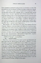 Книга Імперія болю. Потаємна історія династії Саклерів фото