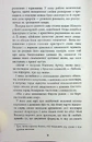 Книга Епоха невинності фото