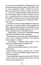 Книга Що ми накоїли фото