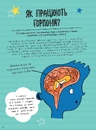 Книга Як я дорослішаю. Посібник для хлопців фото