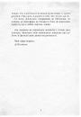 Книга Світ Анімант. Розповідь про "Книжкові хроніки" фото