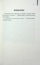 Книга Каїнова щелепа фото