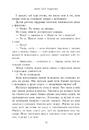 Книга Зимові мрії. Наче сніг падаємо. Книга 1 фото