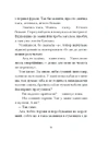 Книга Санаторій фото