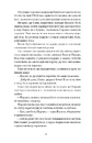 Книга Четверта заповідь фото