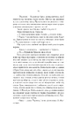 Книга Тінь Богів фото