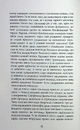 Книга Містичне Різдво фото