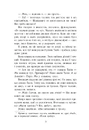 Книга Персі Джексон. Прокляття титана. Книга 3 фото