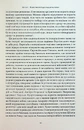 Книга Чеснота націоналізму фото