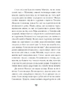 Книга Зачаровані музиканти фото