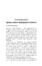Книга Купи собі той довбаний букет: та інші способи зібратися докупи від тієї, котрій вдалось фото