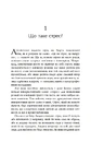 Книга Хвороби, спричинені стресом. Поради для людей, які занадто багато віддають фото