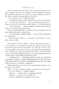 Книга Полонений принц фото