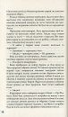 Мітка. Книга 1 фото