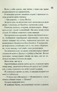 Книга Конклав. Книга 3.5 фото