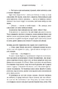 Книга Негідник-початківець фото